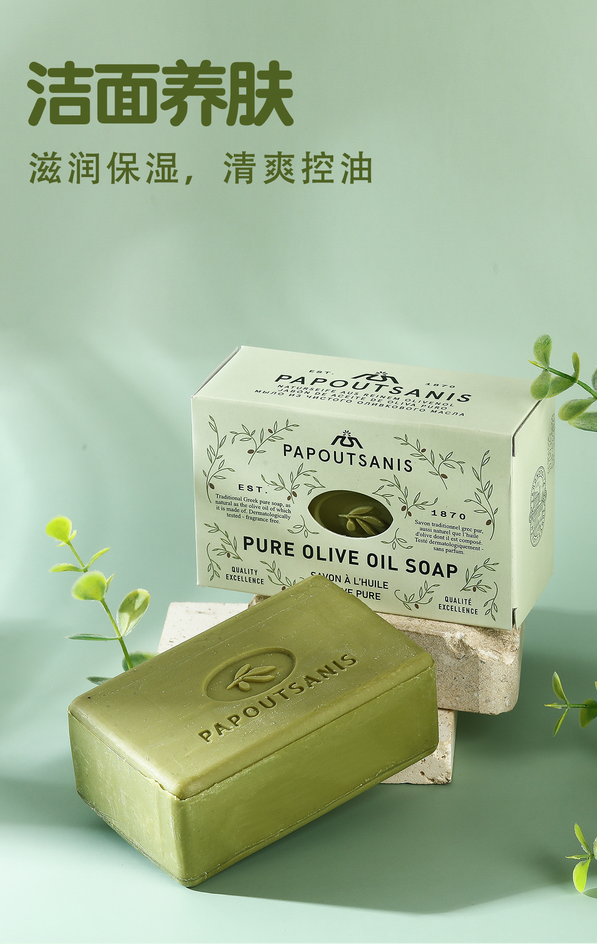 250g纯橄榄油皂肥皂手工香皂天然滋润洁肤适用多款香皂手工精油皂清新柔软详情6