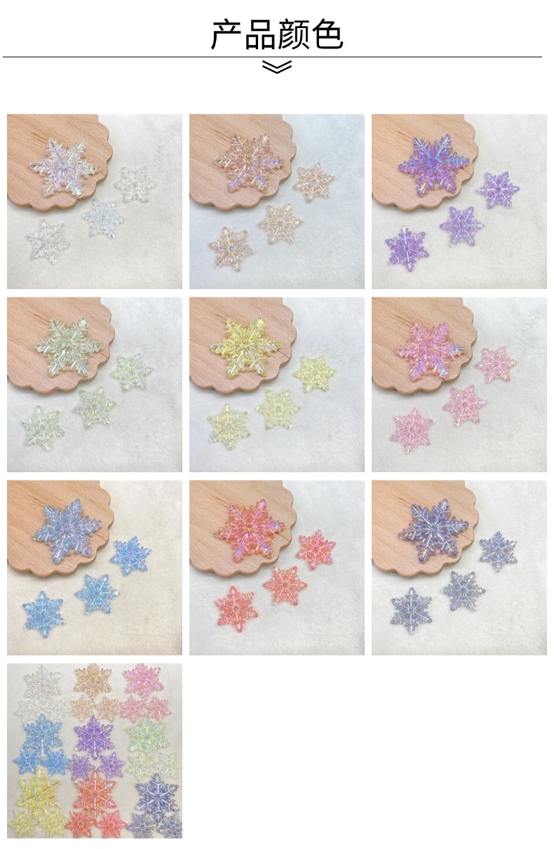 Acrylic transparent uv colorful hanging hole snowflake sheet diy/ car hanging accessory bag hanging decorative accessory material loose beads pic 4