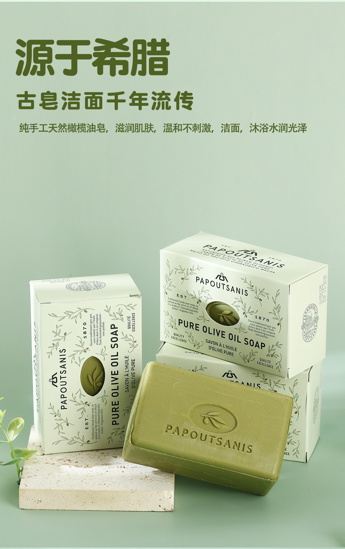 250g纯橄榄油皂肥皂手工香皂天然滋润洁肤适用多款香皂手工精油皂清新柔软详情4