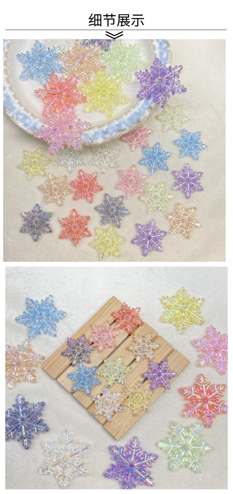Acrylic transparent uv colorful hanging hole snowflake sheet diy/ car hanging accessory bag hanging decorative accessory material loose beads pic 3