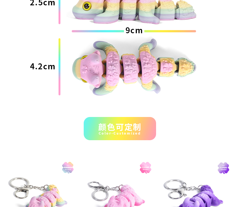 3d打印幸运龙立体关节活动书包钥匙扣环挂件小饰品配件礼物批货详情9