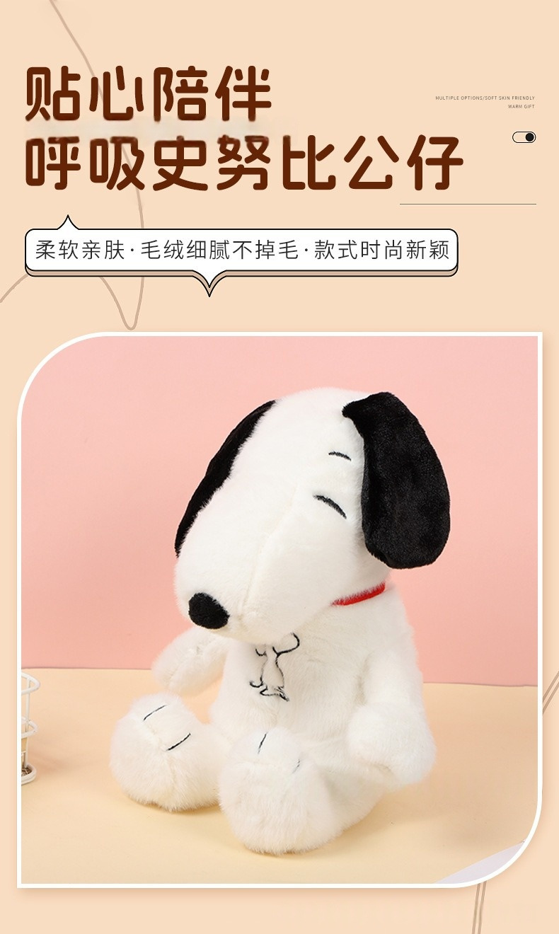 Cross-border supply of the new breathing plush toy breath movement Breathing Snou lu is cuter than the creative plush toy sleep toy Specification image