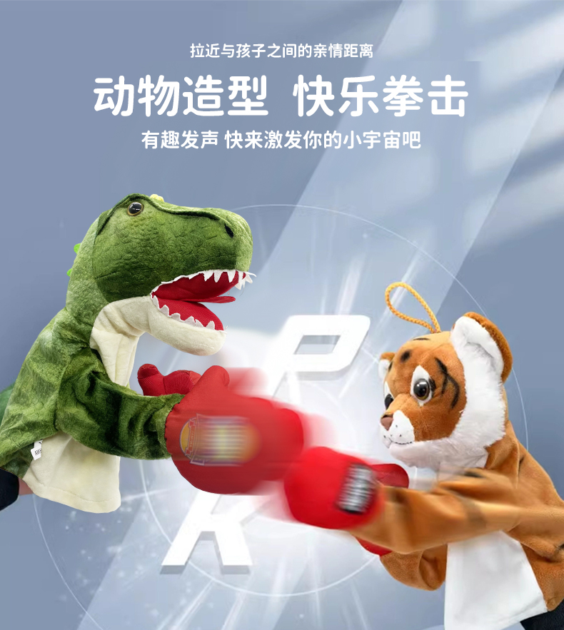 Animal boxing interactive hand puppet dinosaur monkey boxer puppet sound toy pic 1