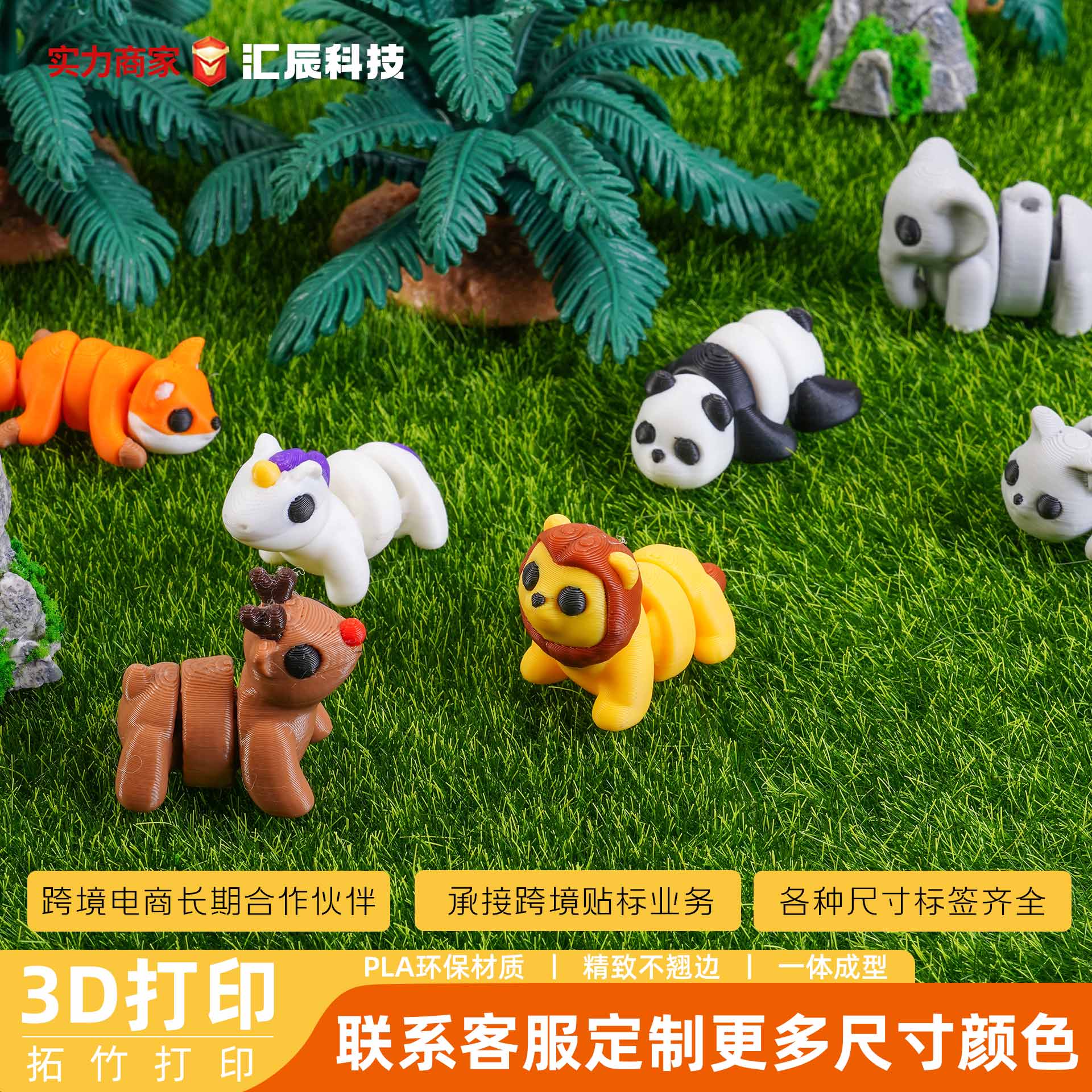3D打印/玩具/卡通动物塑胶玩具/动物模型/儿童玩具产品图