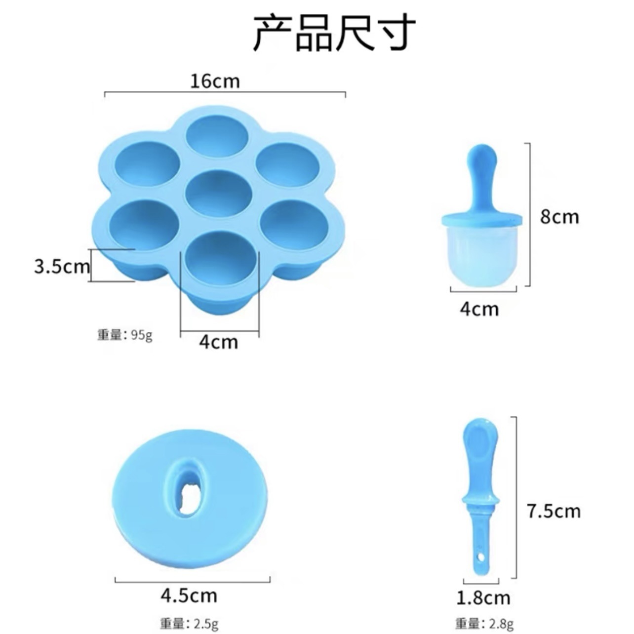 7孔球形自制冰棒模具DIY模具家用可爱自制冰淇淋雪糕模具冰块模具硅胶冰格详情图4