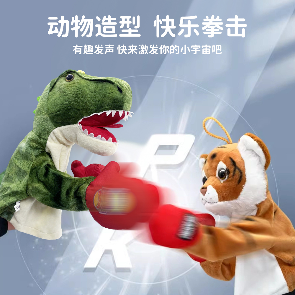 Animal boxing interactive hand puppet dinosaur monkey boxer puppet sound toy details Picture