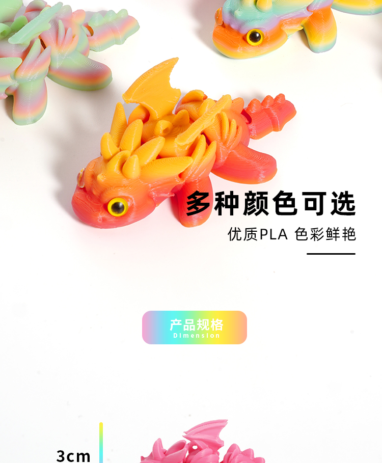 3d打印飞龙幼崽挂件跨境热销书包汽车钥匙扣小动物摆件礼物批发详情6