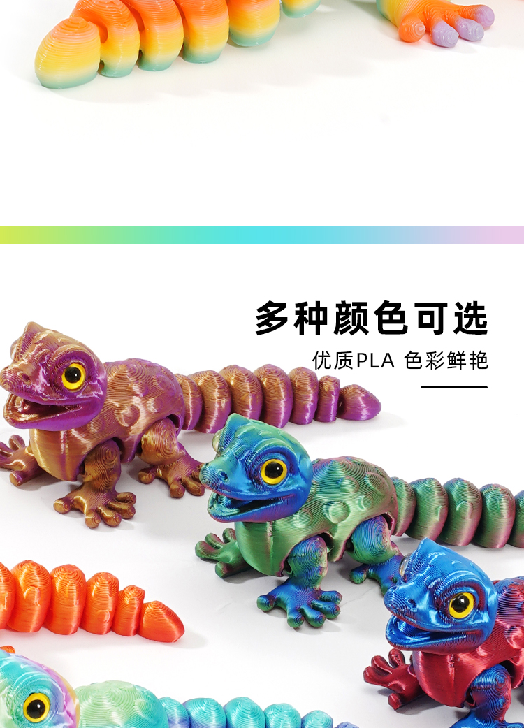 跨境3d打印蜥蜴工艺品摆件礼物装饰品创意手办动物关节活动玩具详情5