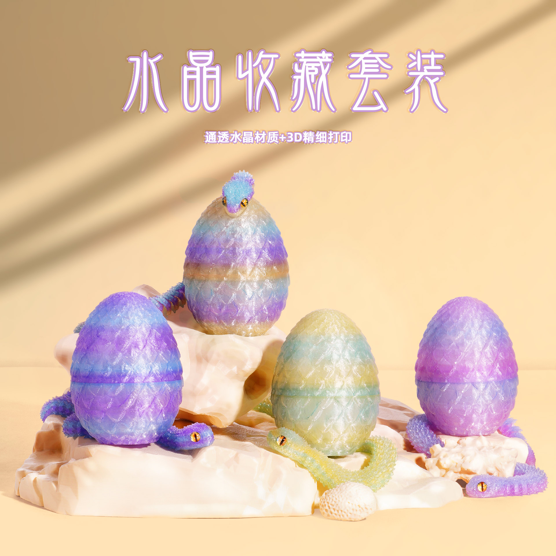 动植物/仿真模型实物图