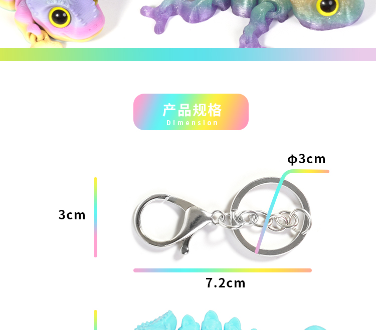 3d打印萌眼变色龙立体钥匙扣书包小挂件礼品小饰品配件厂家批货详情8