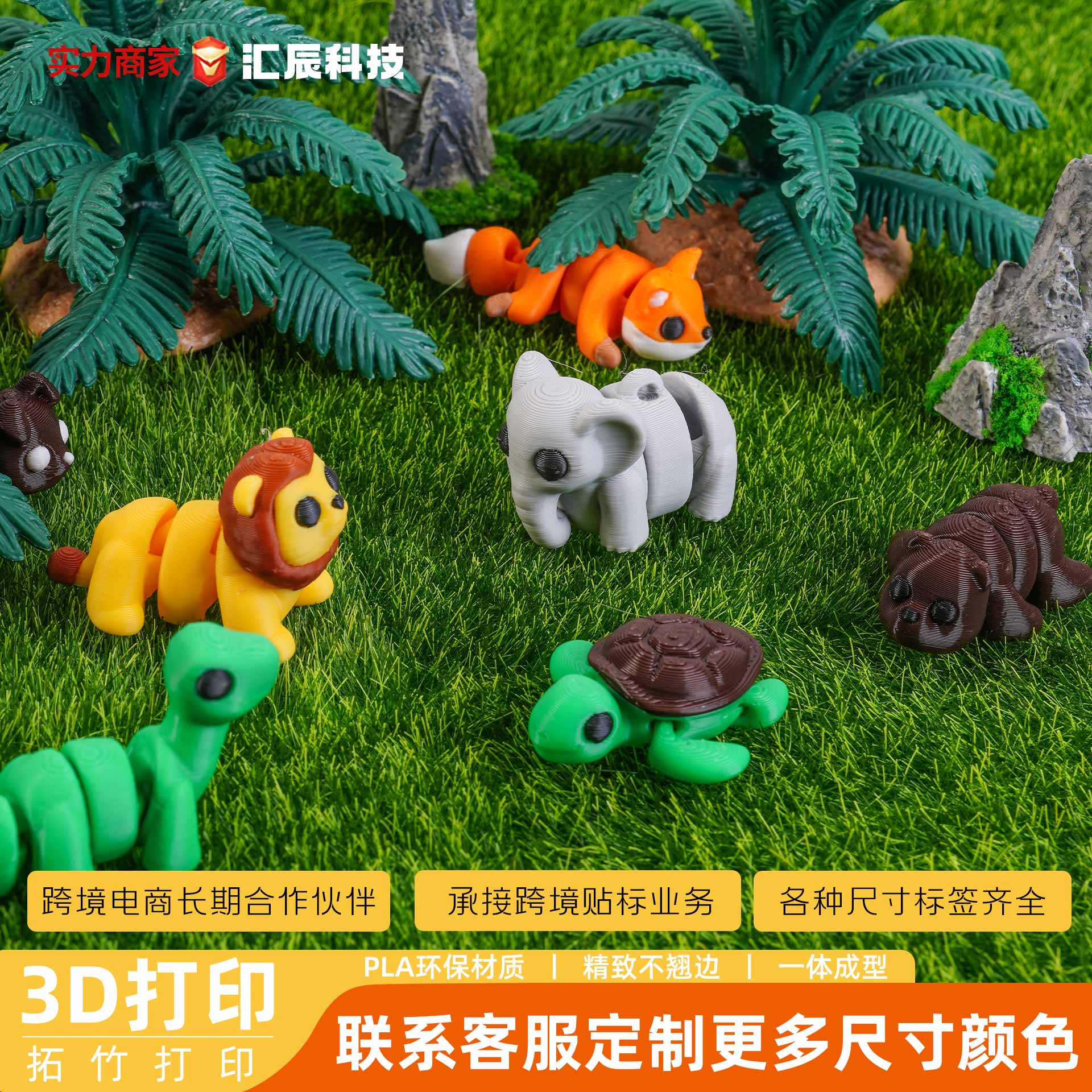 3D打印/玩具/卡通动物塑胶玩具/动物模型/儿童玩具细节图