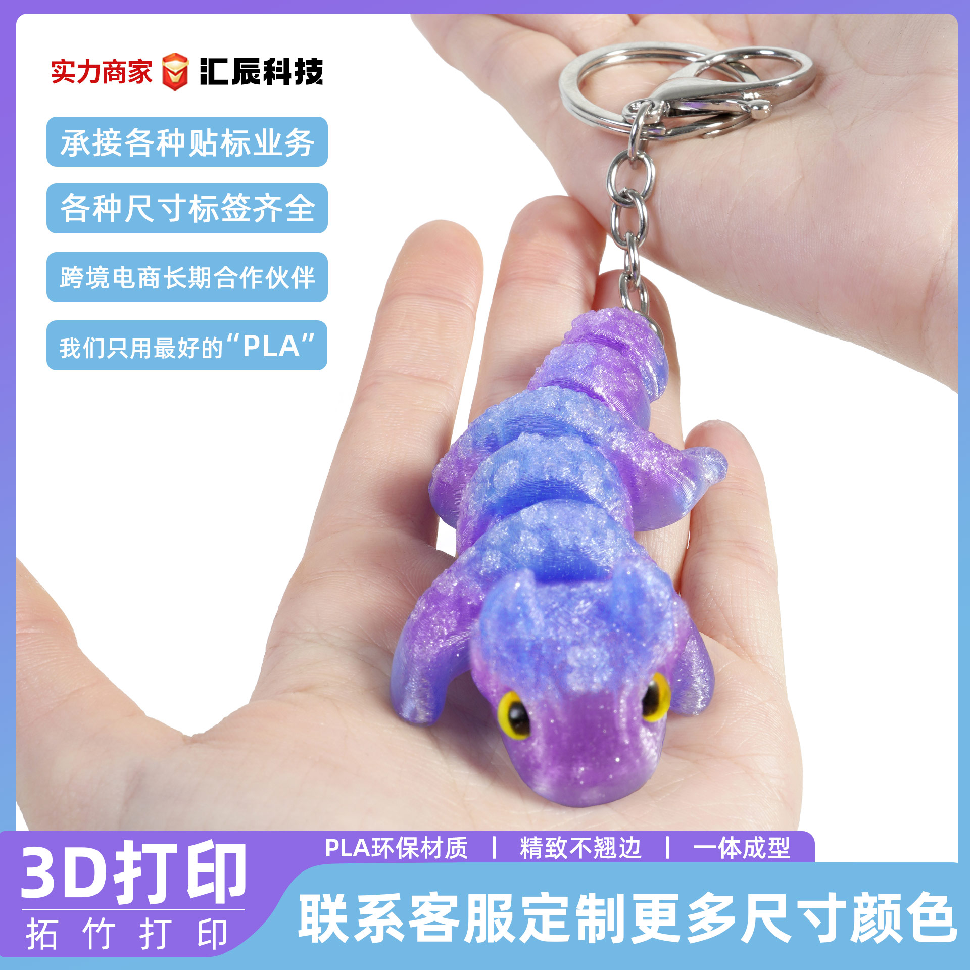 玩具/恐龙玩具/膨胀玩具/卡通动物塑胶玩具/3D打印耗材产品图