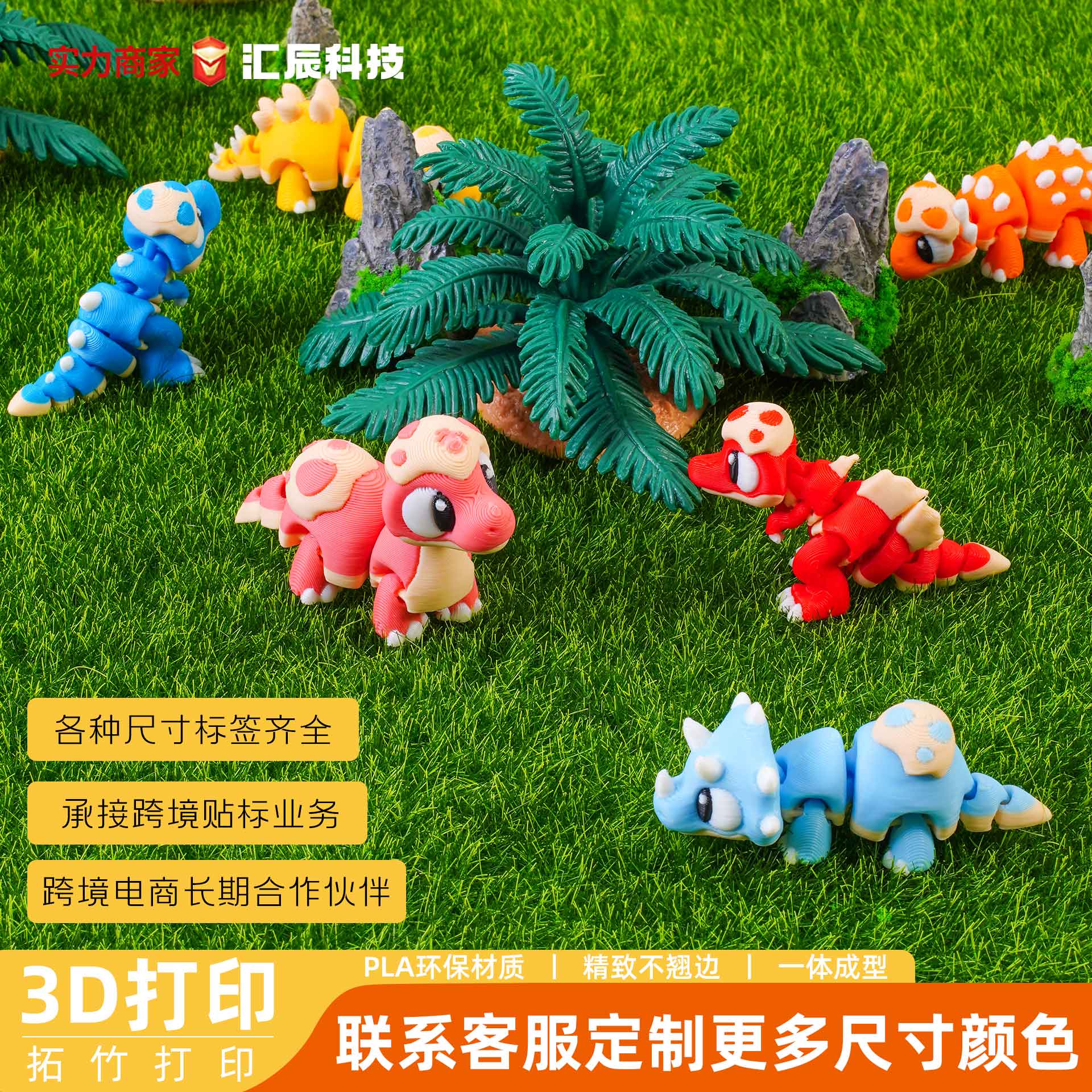 现货3D打印多色亚马逊跨境蛋壳小恐龙创意恐龙摆件手办礼物摆件批