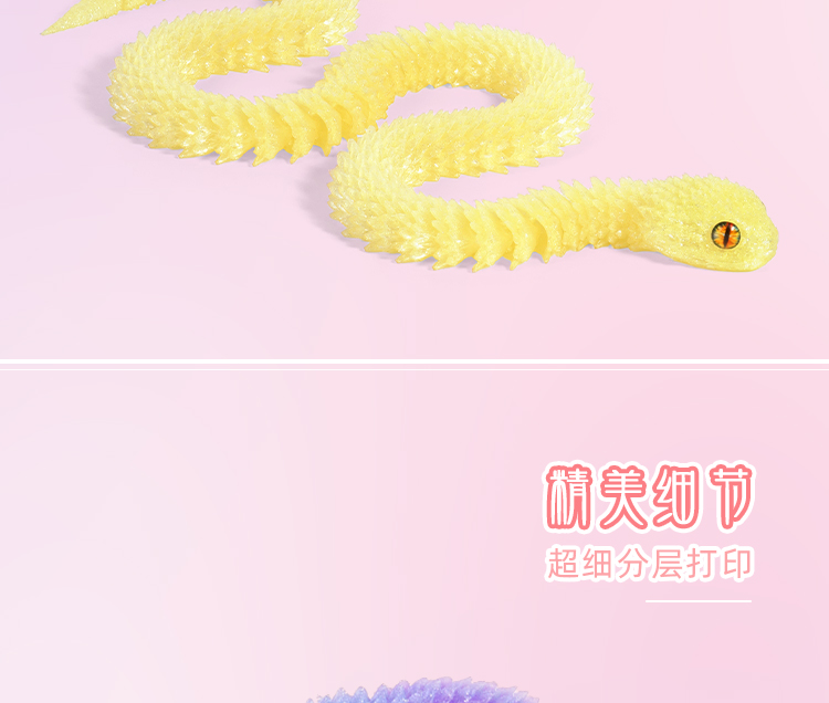 3d打印蝰蛇龙蛋全身关节可动立体仿真蛇动物水晶模型摆件带蛇蛋爆详情4