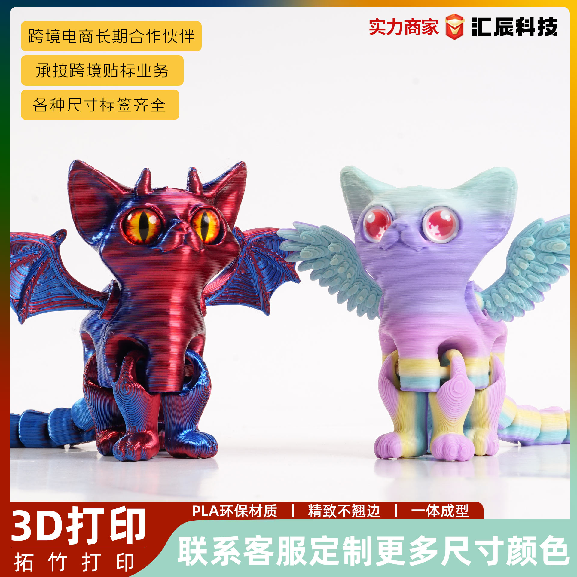 万圣节3d打印跨境爆款天使恶魔猫儿童萌宠玩具桌面摆件可活动关节