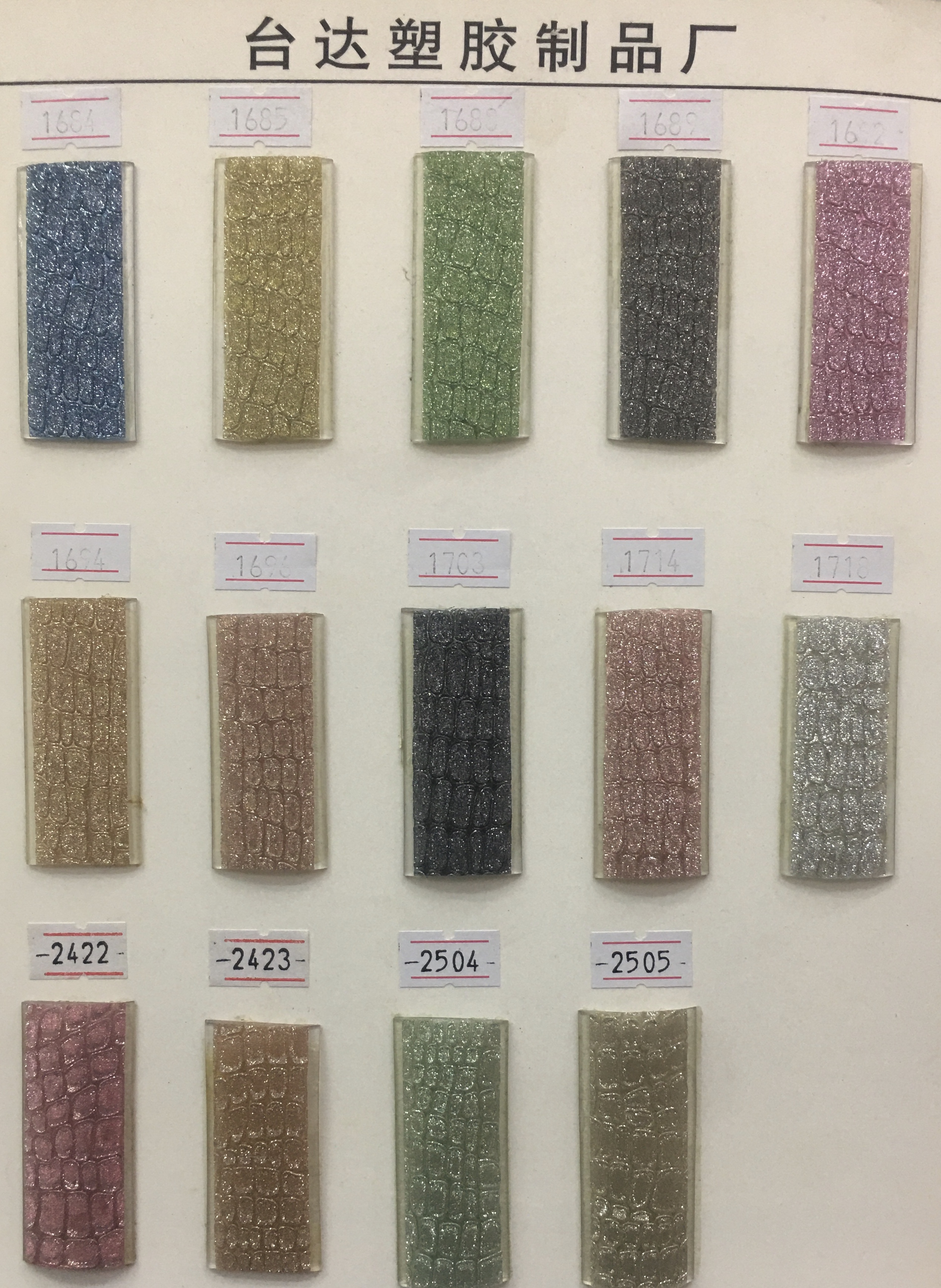 爆款女鞋用透明PVC外裱格利特 PVC外贴亮晶晶生产厂家#鞋面pvc外贴条详情4