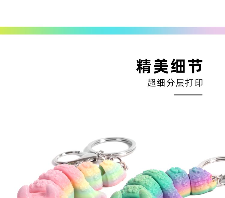 3d打印幸运龙立体关节活动书包钥匙扣环挂件小饰品配件礼物批货详情5