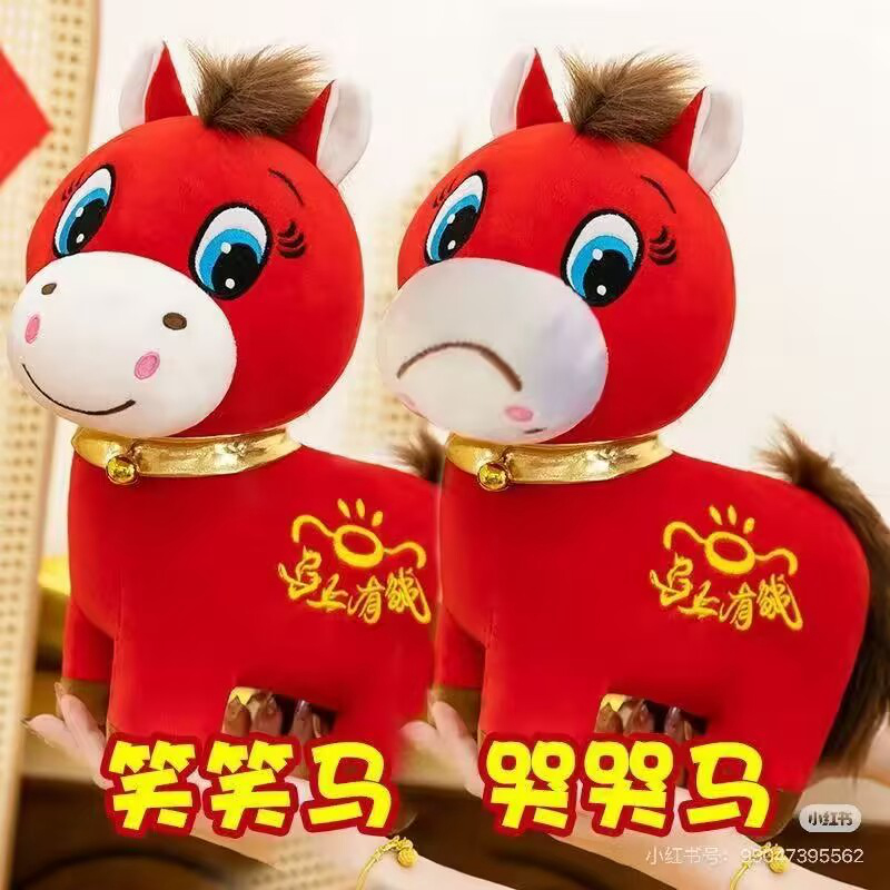 Laughing Horse, Crying Horse Plush toy doll, Horse Year Mascot, 20cm, 25cm, 20cm, 25cm