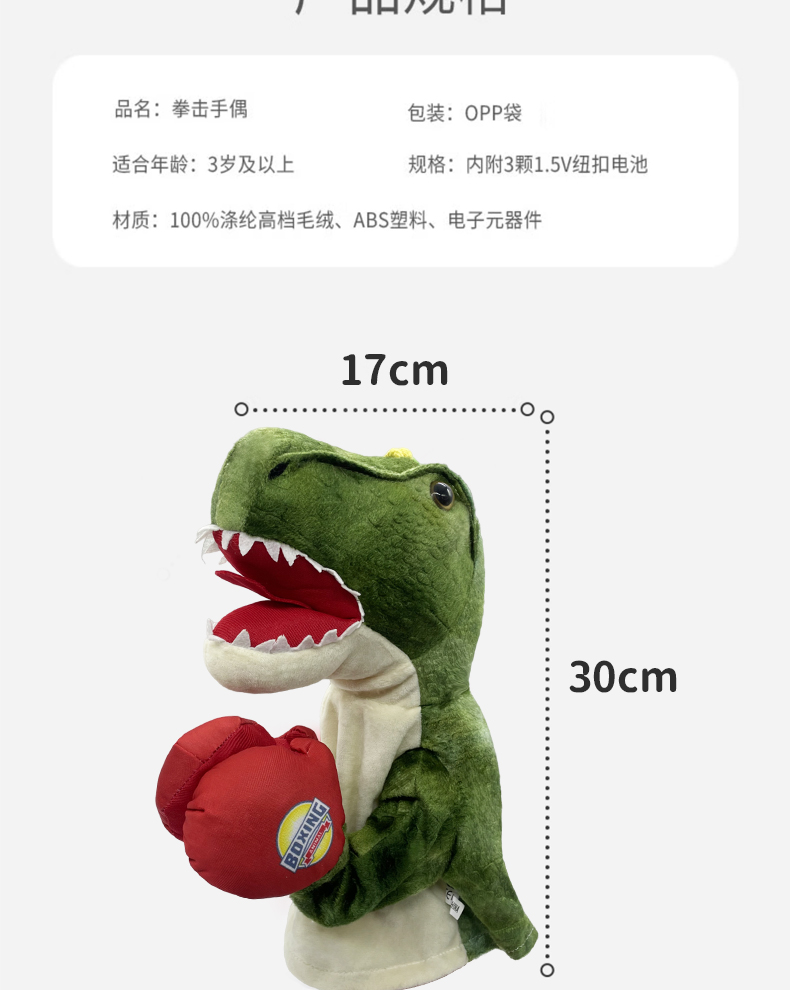Animal boxing interactive hand puppet dinosaur monkey boxer puppet sound toy pic 7