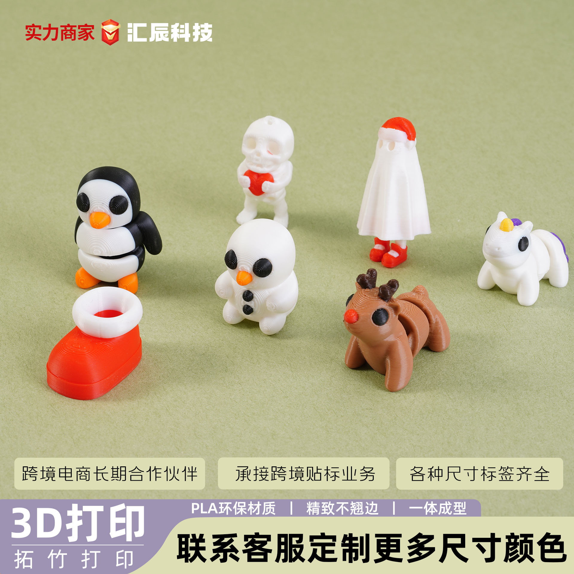 动植物/仿真模型实物图