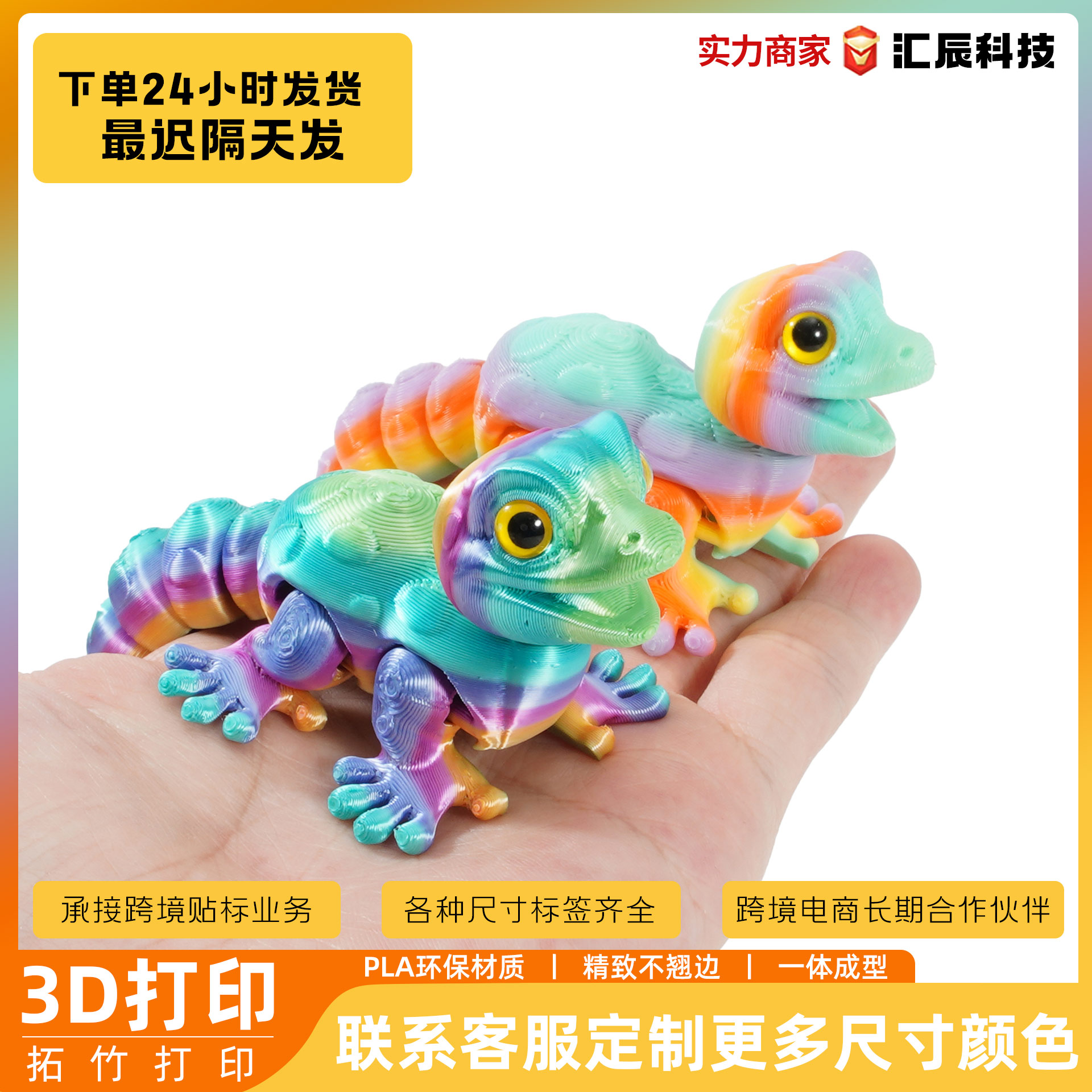 3D打印/玩具/卡通动物塑胶玩具/动物模型/儿童玩具细节图