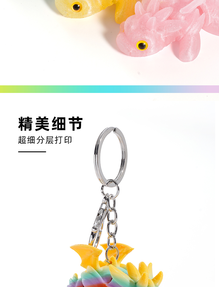3d打印飞龙幼崽挂件跨境热销书包汽车钥匙扣小动物摆件礼物批发详情4