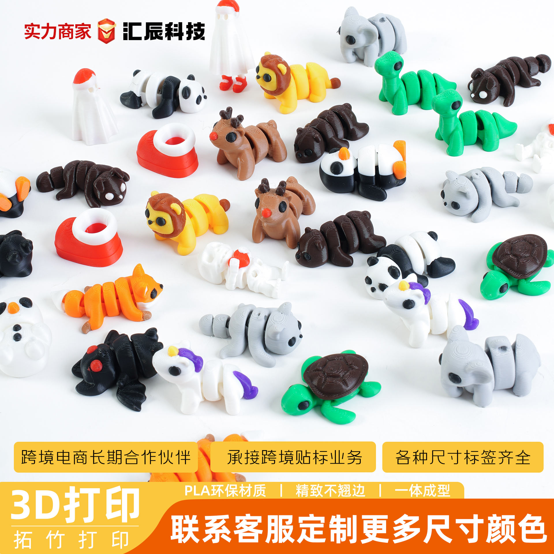 3d打印卡通模型跨境节日爆款动物玩具宠物手办公仔潮玩摆件造景批