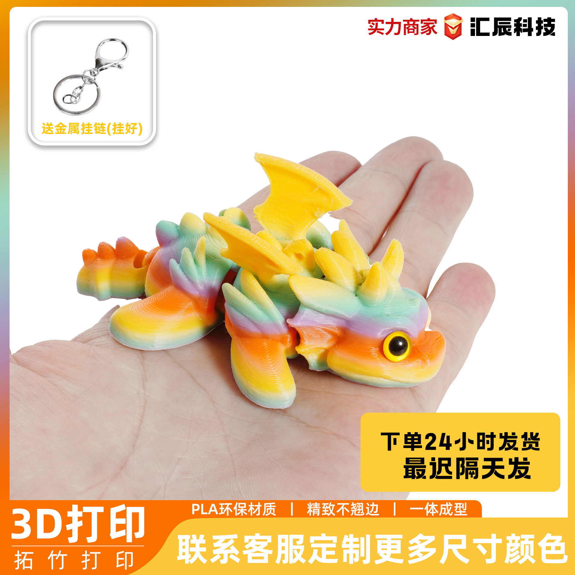 玩具/恐龙玩具/膨胀玩具/卡通动物塑胶玩具/3D打印耗材细节图