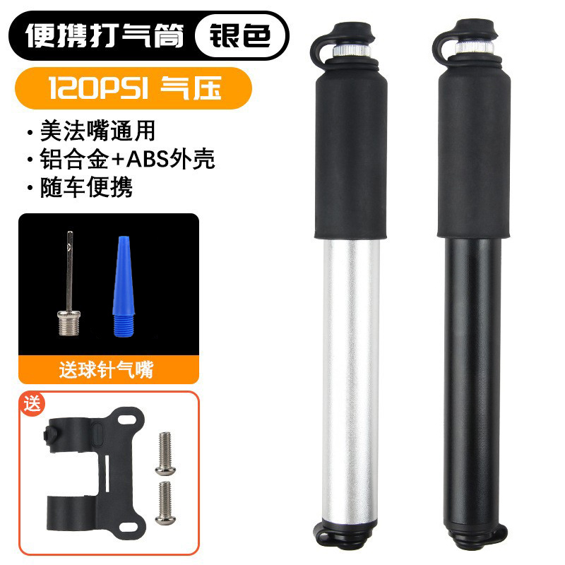 BM2107 Mini air Pump, portable bicycle air pump, mountain bike aluminum alloy air pump with a French-American nozzle