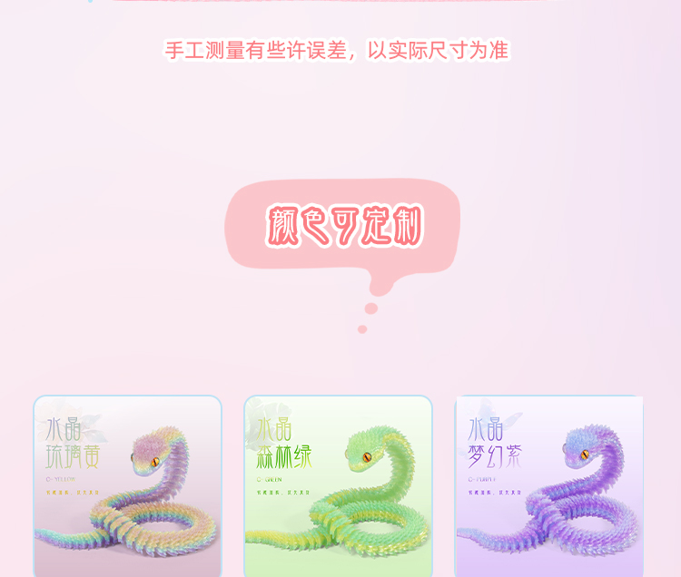 3d打印蝰蛇龙蛋全身关节可动立体仿真蛇动物水晶模型摆件带蛇蛋爆详情9