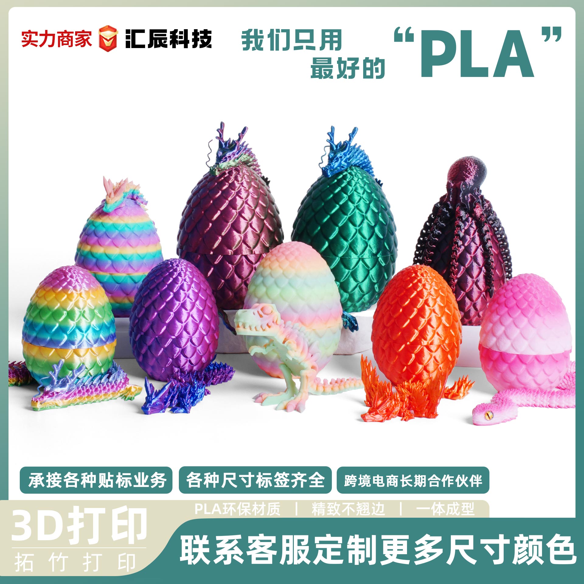 爆款3d打印多款龙蛋神龙套装摆件手办礼物创意潮玩厂家批发