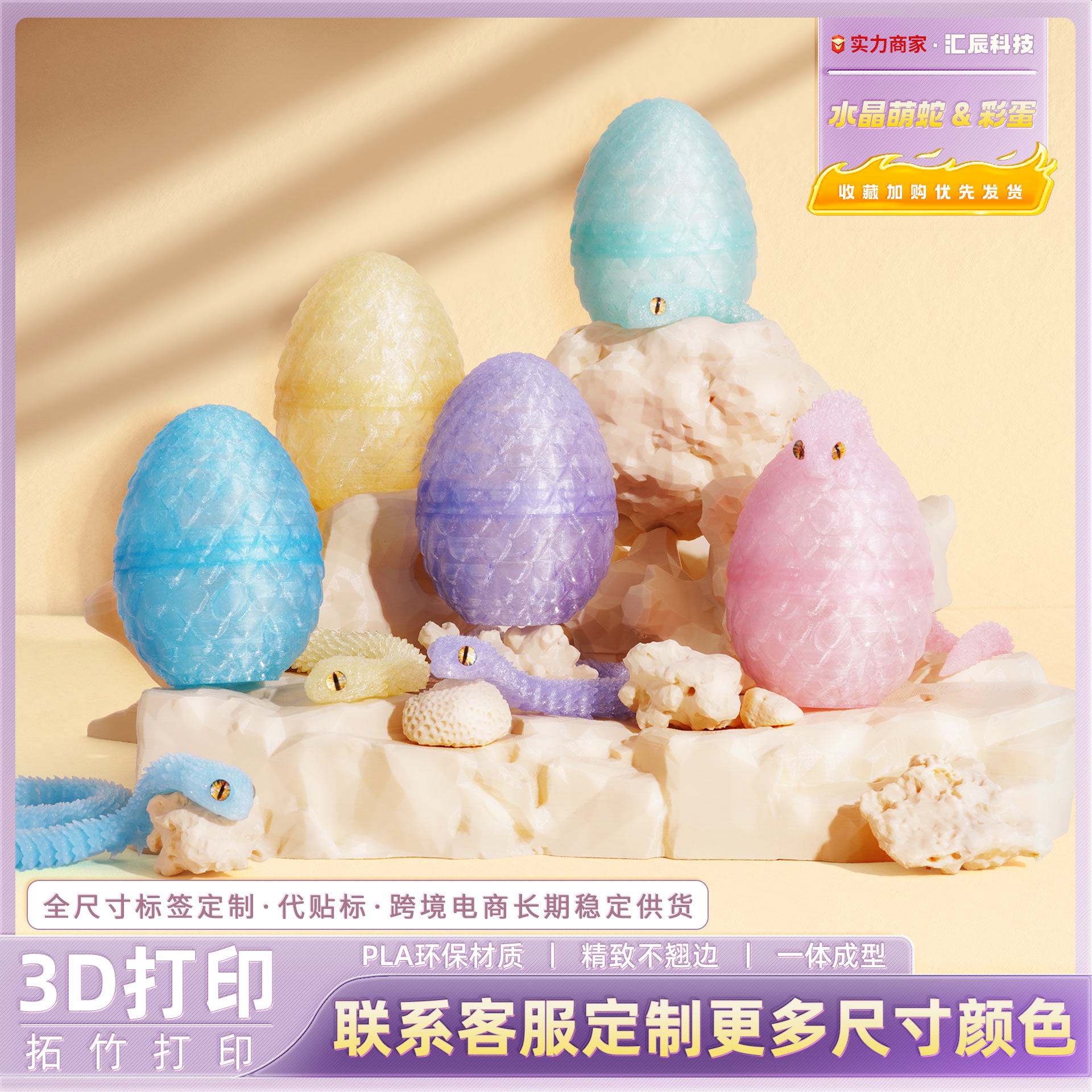 3D打印/玩具/卡通动物塑胶玩具/动物模型/儿童玩具产品图