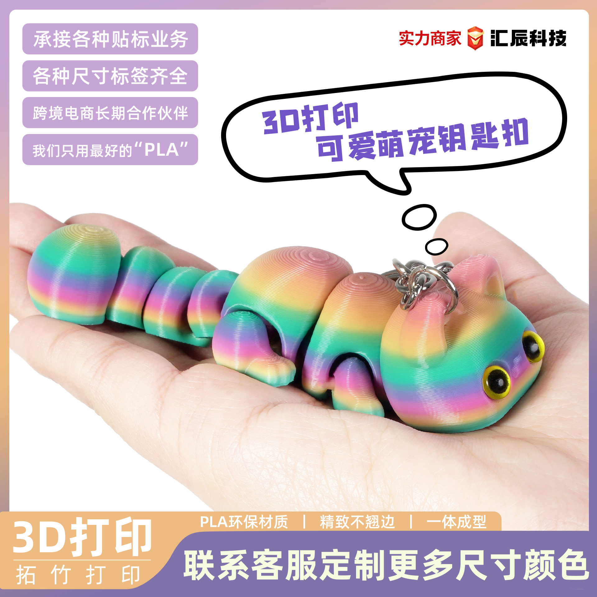 钥匙扣/马年挂件/马年/皮钥匙扣/钥匙扣配饰产品图