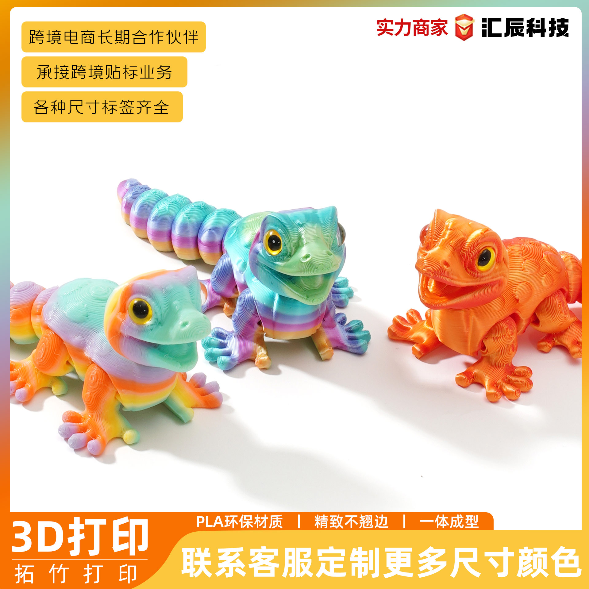 3D打印/玩具/卡通动物塑胶玩具/动物模型/儿童玩具产品图