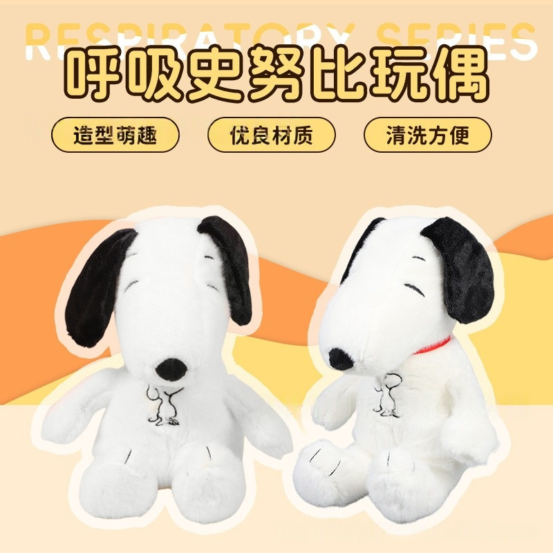 Cross-border supply of the new breathing plush toy breath movement Breathing Snou lu is cuter than the creative plush toy sleep toy Application Scenario