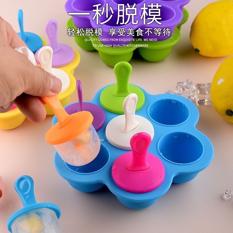 7孔球形自制冰棒模具DIY模具家用可爱自制冰淇淋雪糕模具冰块模具硅胶冰格细节图