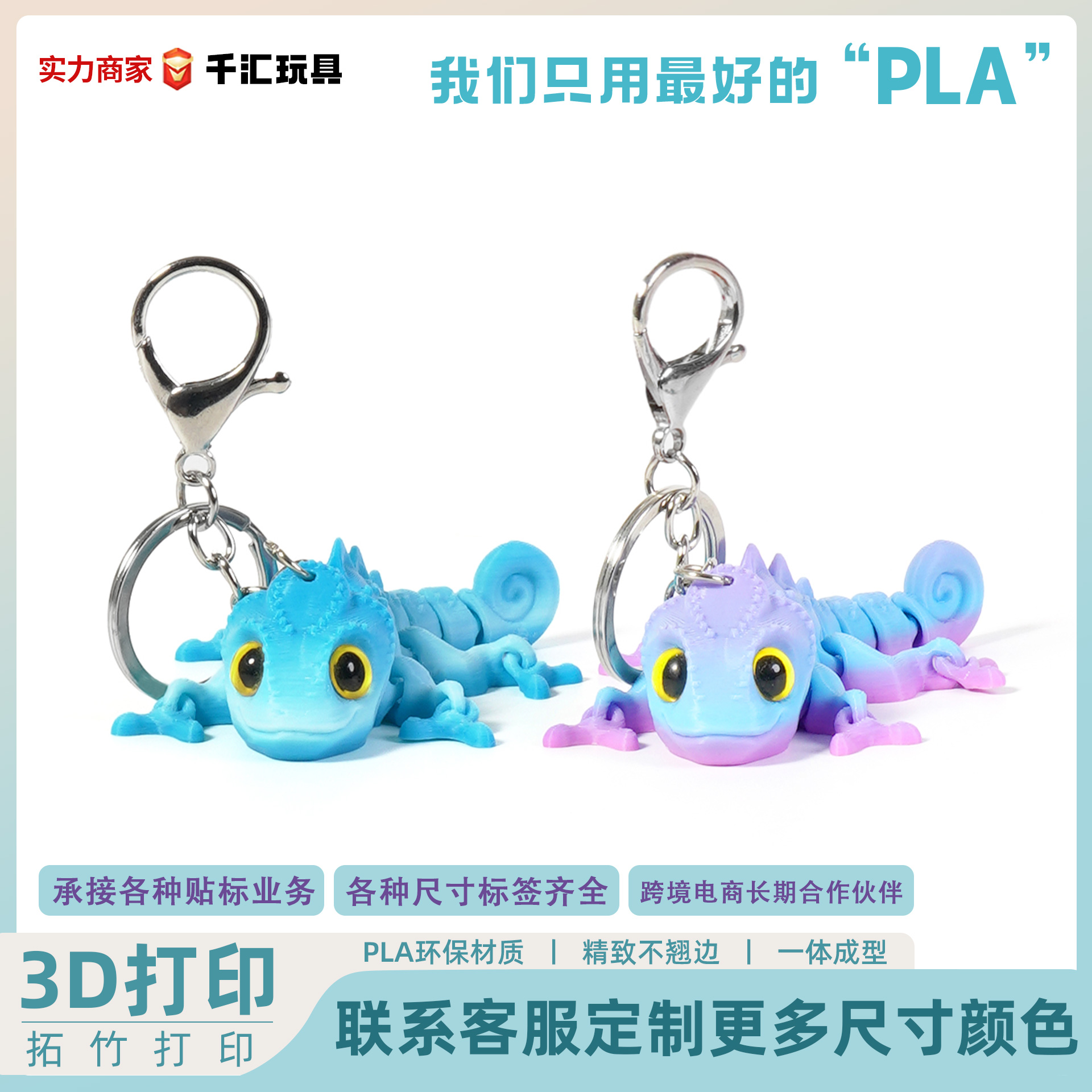 钥匙扣/配饰实物图