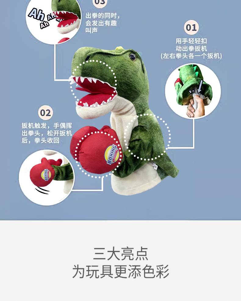 Animal boxing interactive hand puppet dinosaur monkey boxer puppet sound toy pic 5