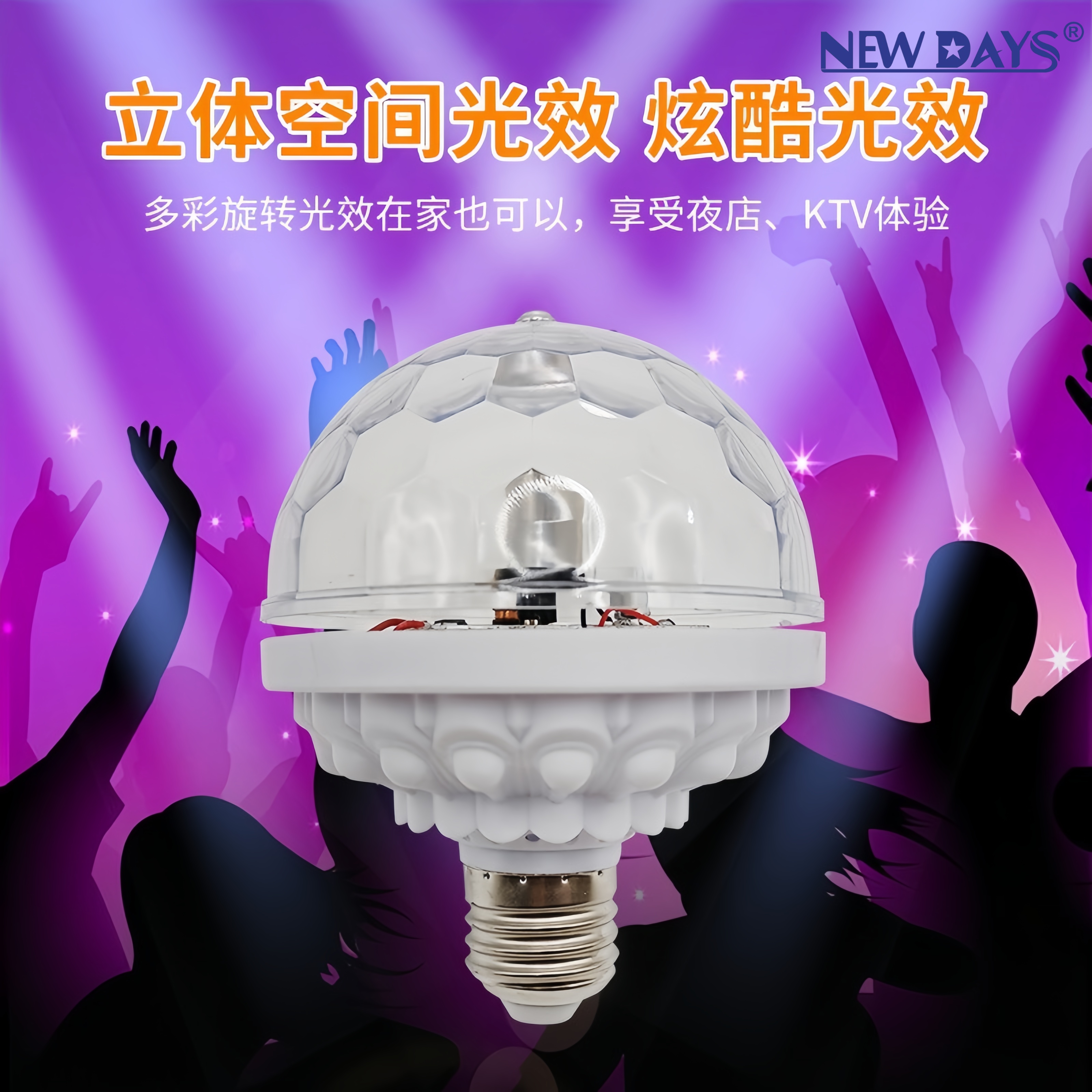 NEWDAYS brand cross border new LED blanco creativo color rotary stage light home flash color cambio de color luces de atmósfera decoración de vacaciones cristal bola mágica luz details Picture