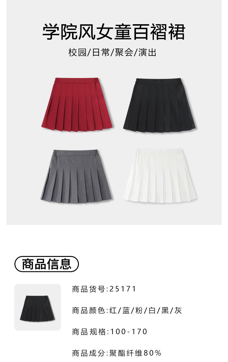 2026新款女童半身裙防走光百褶裙韩版百搭学院风短裙小学生校服演出啦啦队服支持定制加工跨境电商亚马逊稀音儿童裙女童欧美详情图10
