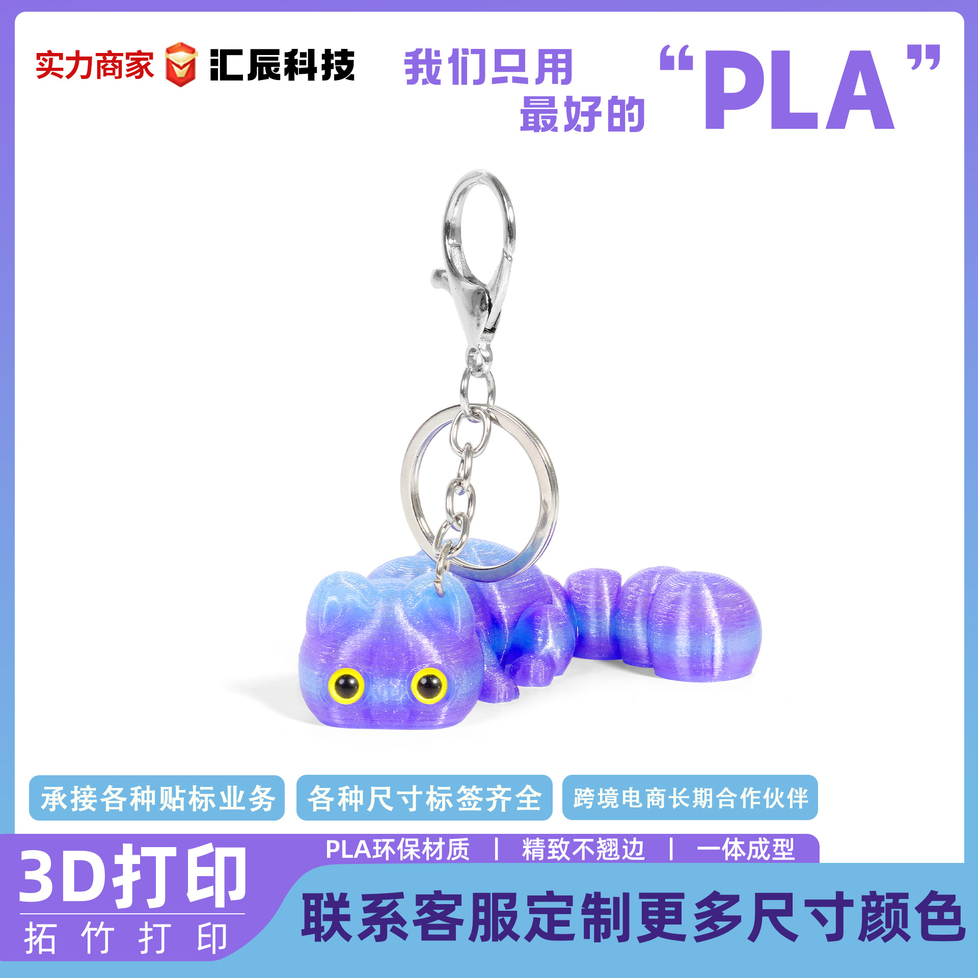 钥匙扣/配饰实物图