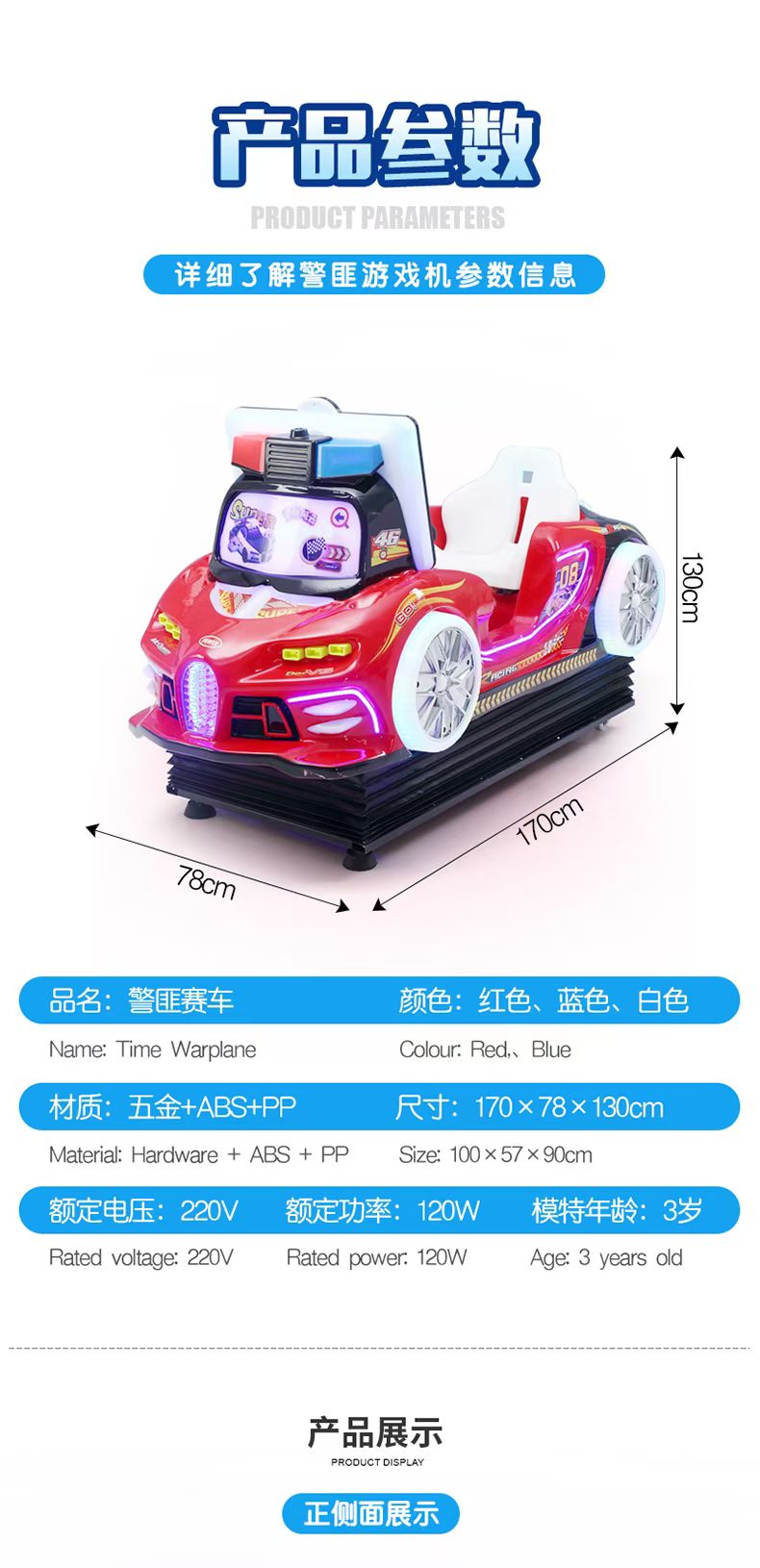 厂家直销摇摆机摇摇乐广场车游戏机娃娃机扭蛋机警车风云详情图2