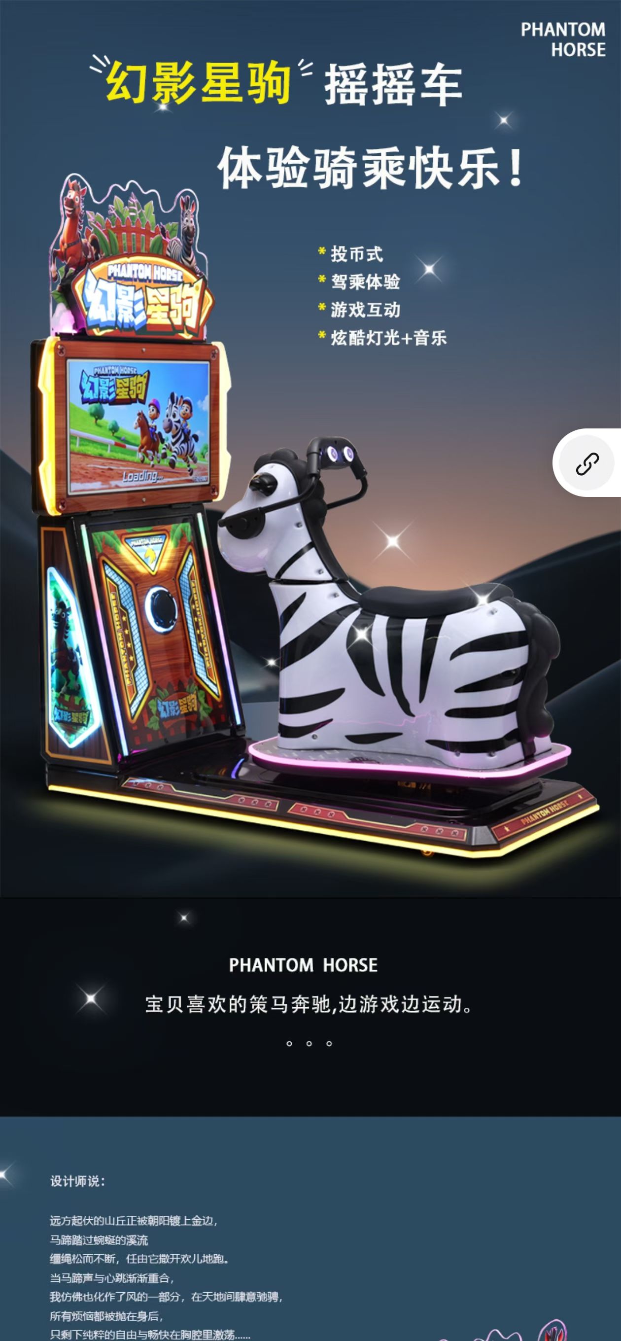 Factory direct sales of swing machines, rocking horses, square car machines, claw machines, gacha machines, and phantom star horses Application Scenario