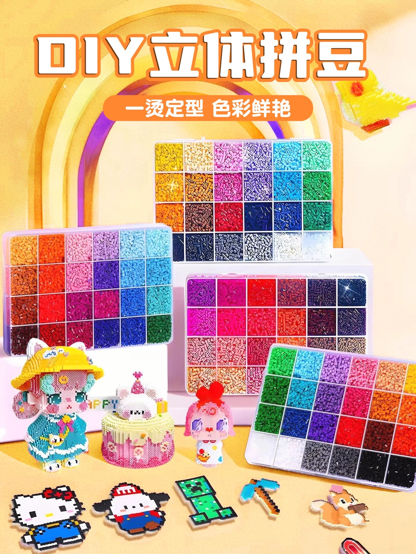 拼豆/扭扭棒/玩具/编织机器/我的世界产品图