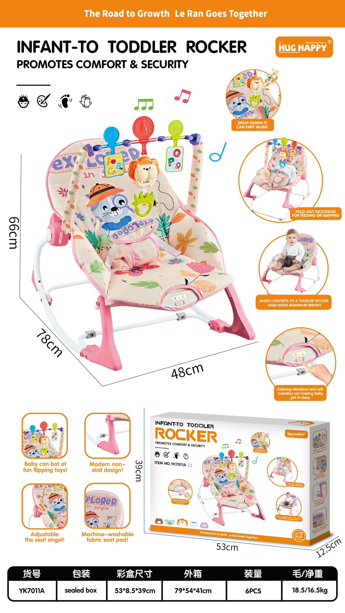 YK7011A	婴儿摇摇椅(需3*1.5V"AA"+2*1.5V"AAA"电池，无包)