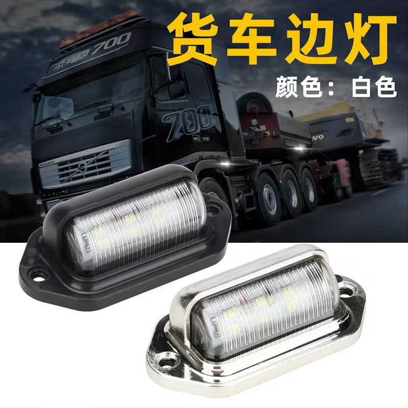 New car and truck 6LED license plate lights, universal taillights, side lights and license plate lights for trucks, vans, buses and trailers Application Scenario