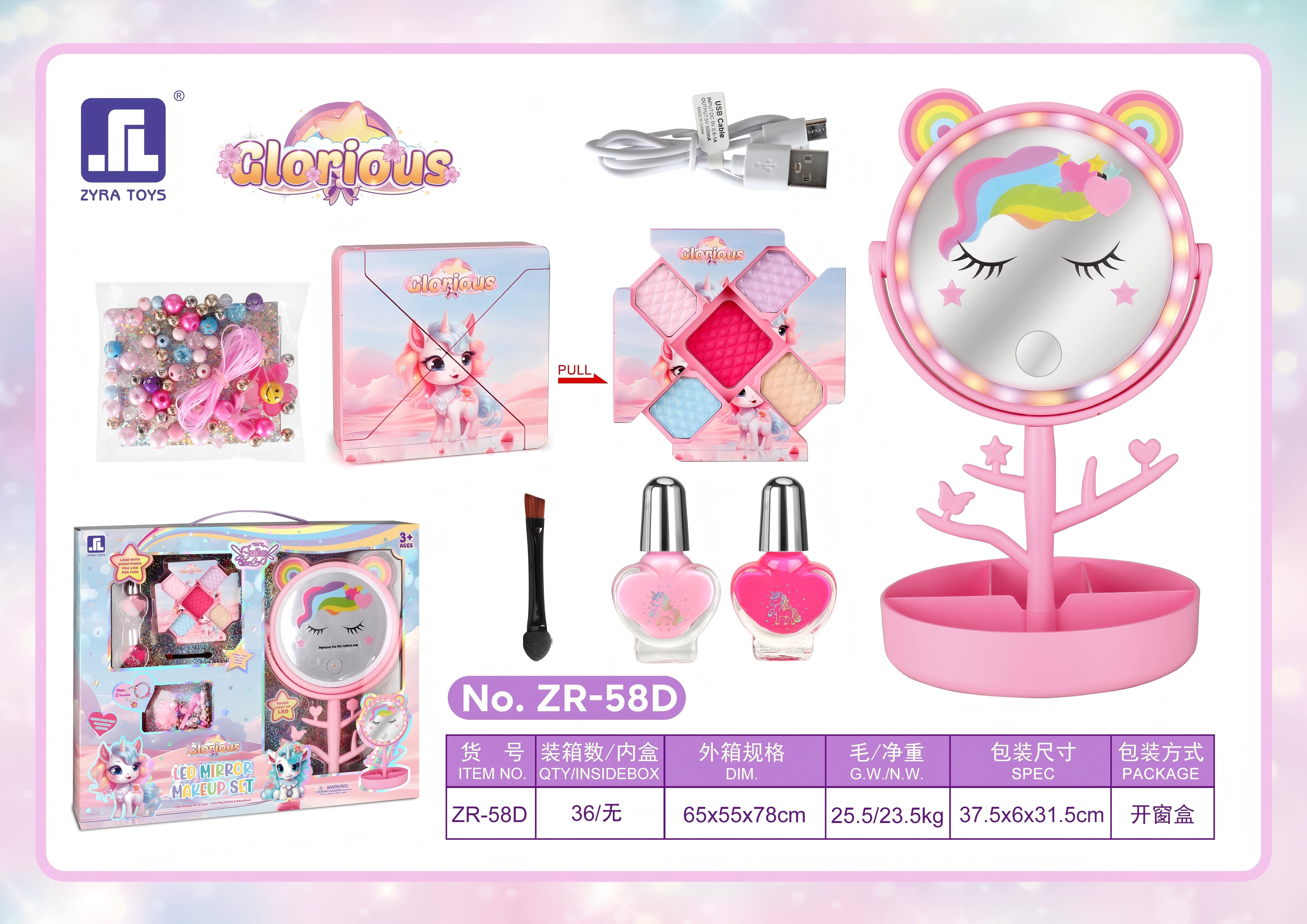 儿童指甲贴趣味装饰中小学生礼品盒网红毛绒玩具中童女生玩具乐器玩具