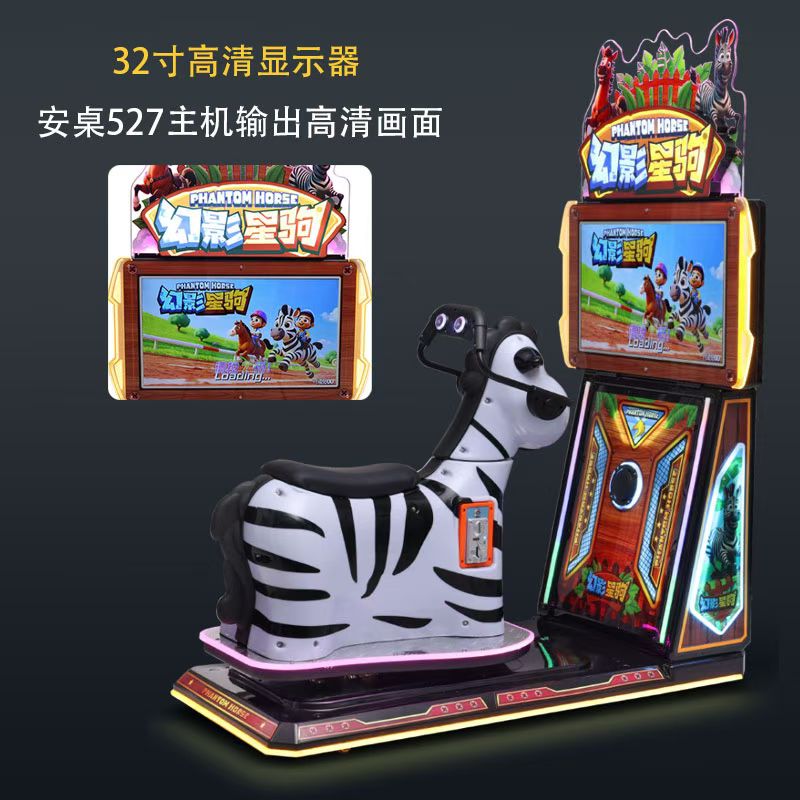 Factory direct sales of swing machines, rocking horses, square car machines, claw machines, gacha machines, and phantom star horses details Picture
