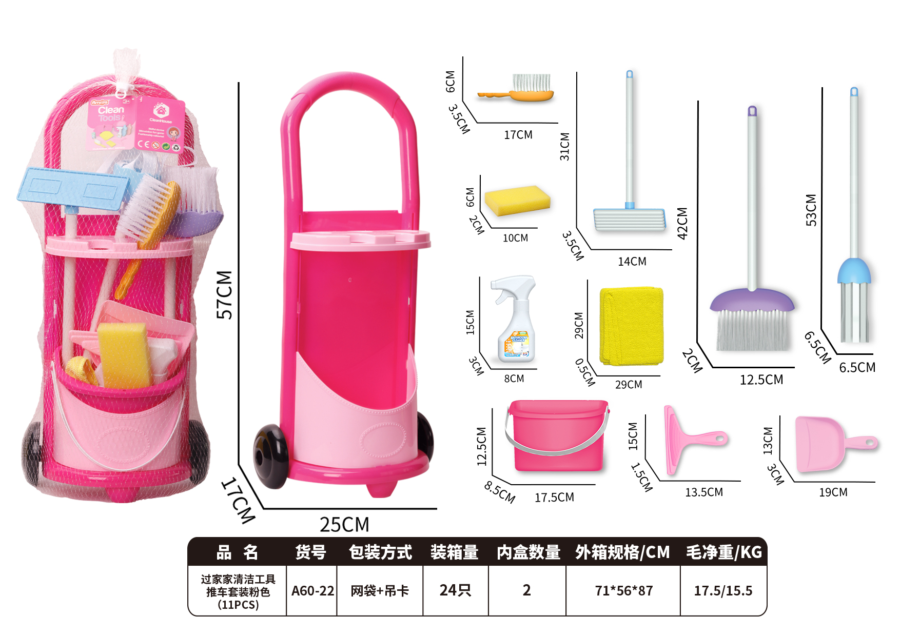 粉色女孩过家家清洁工具桶套装网袋装外贸热销玩具
