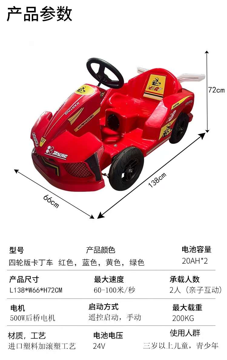 厂家直销摇摆机摇摇乐广场车游戏机娃娃机普通曲棍球机遥控电动玩具车童趣童车儿童玩具电动车儿童遥控车快乐卡丁车